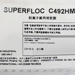 �P���� C492 HMW