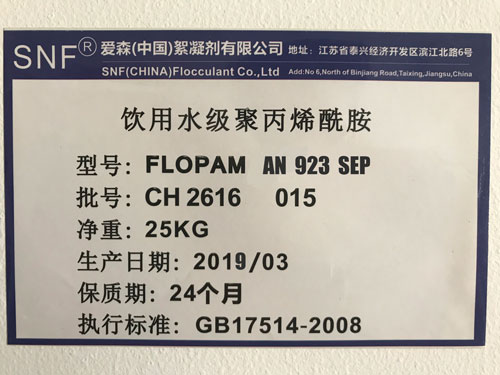 ʳƷ���۱�ϩ����AN 923 SEP