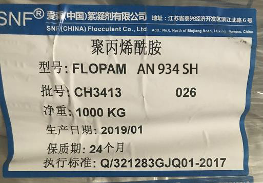 ������ɭ������AN 934 SH